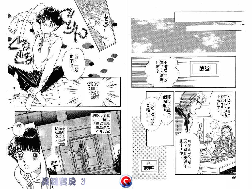 长腿宝贝韩漫全集-VOL3无删减无遮挡章节图片 