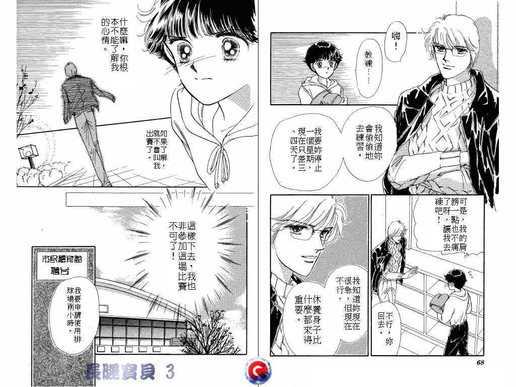 长腿宝贝韩漫全集-VOL3无删减无遮挡章节图片 