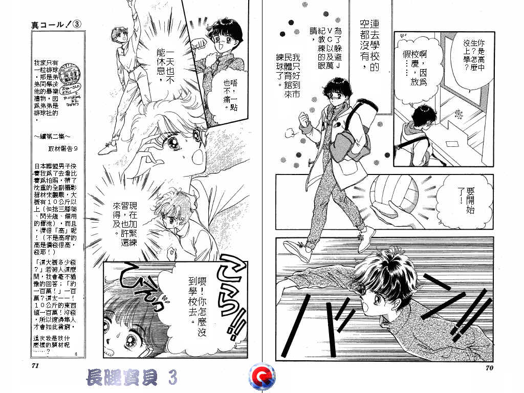 长腿宝贝韩漫全集-VOL3无删减无遮挡章节图片 