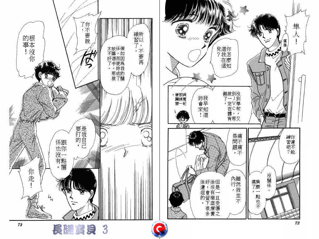 长腿宝贝韩漫全集-VOL3无删减无遮挡章节图片 