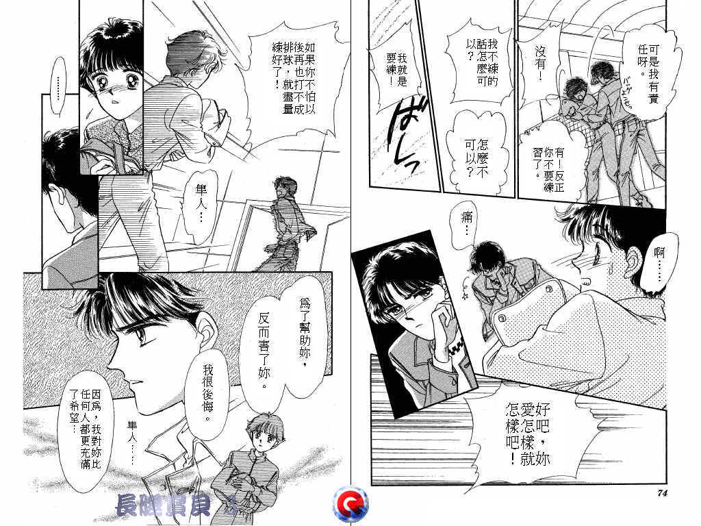 长腿宝贝韩漫全集-VOL3无删减无遮挡章节图片 