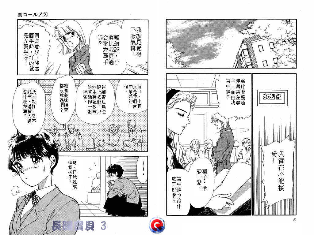 长腿宝贝韩漫全集-VOL3无删减无遮挡章节图片 