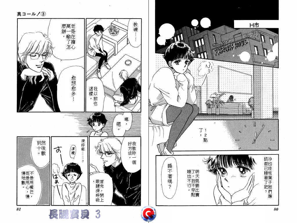 长腿宝贝韩漫全集-VOL3无删减无遮挡章节图片 