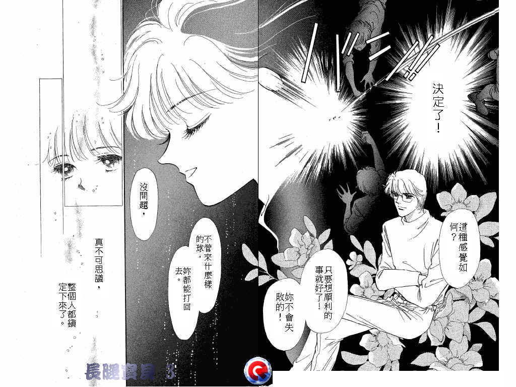 长腿宝贝韩漫全集-VOL3无删减无遮挡章节图片 