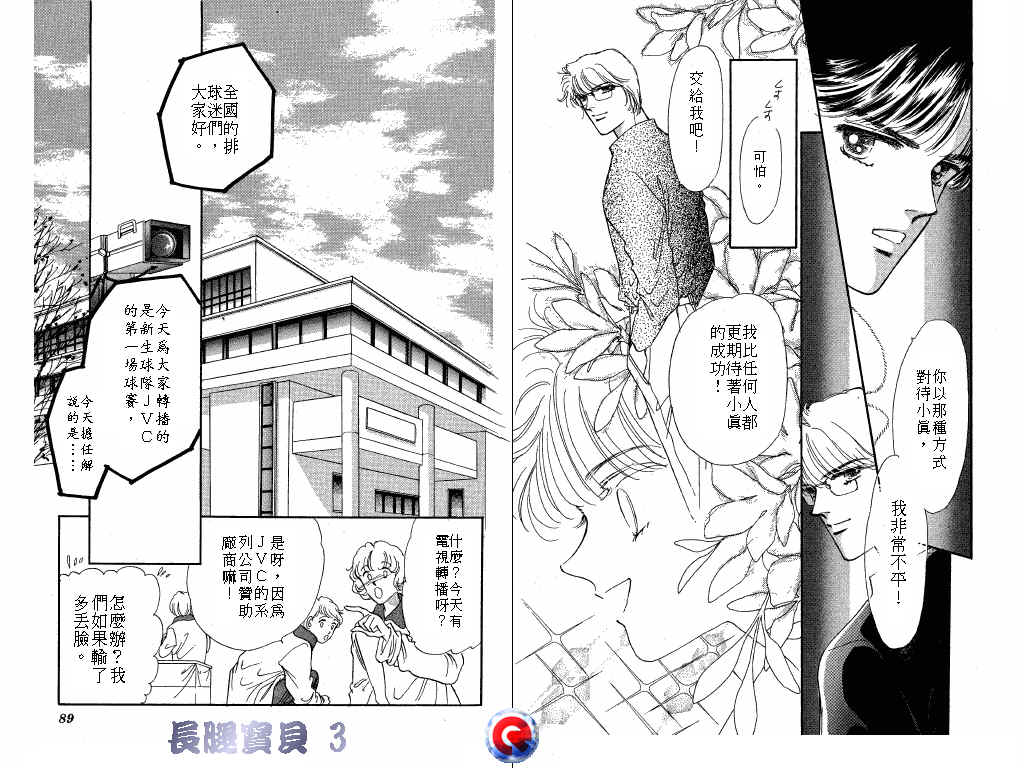长腿宝贝韩漫全集-VOL3无删减无遮挡章节图片 