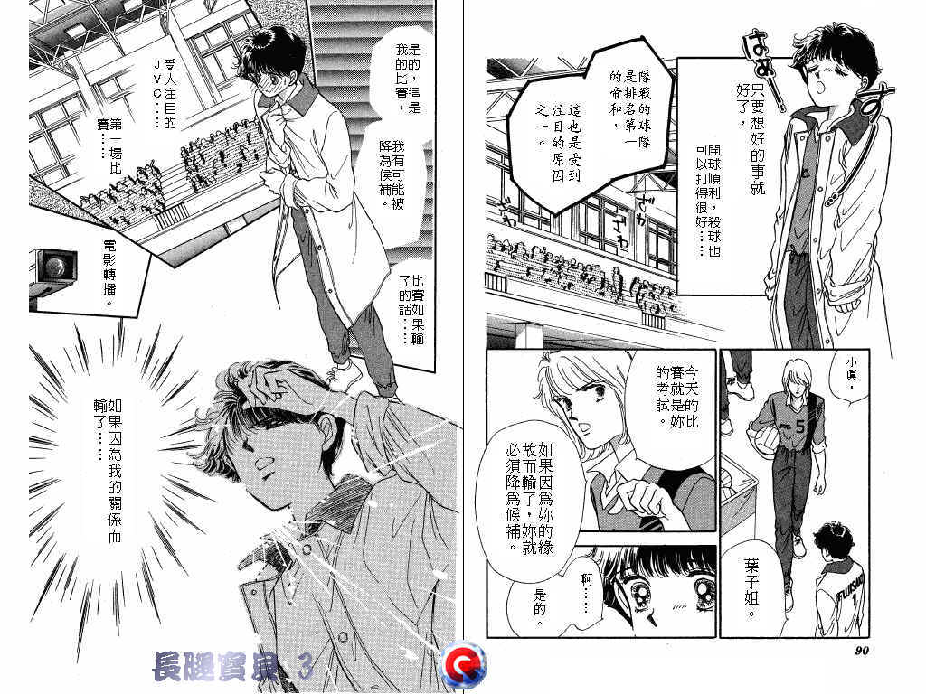 长腿宝贝韩漫全集-VOL3无删减无遮挡章节图片 