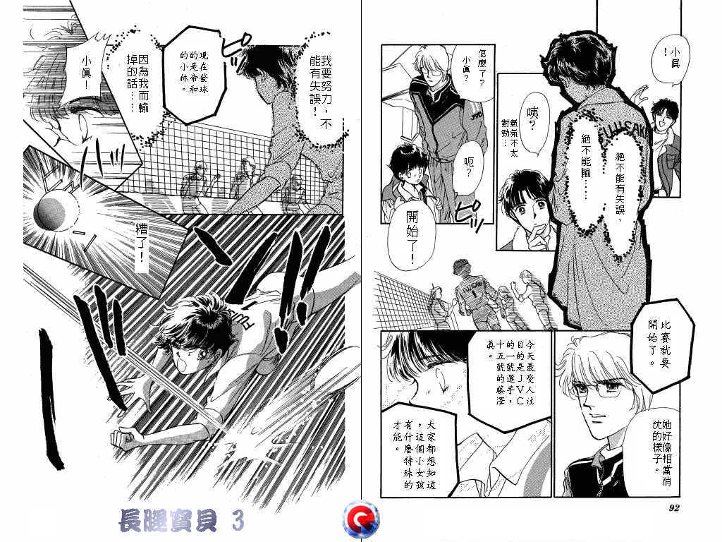 长腿宝贝韩漫全集-VOL3无删减无遮挡章节图片 