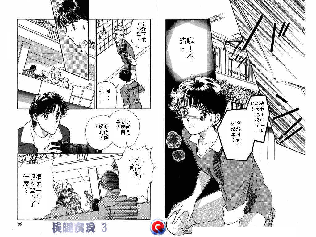 长腿宝贝韩漫全集-VOL3无删减无遮挡章节图片 