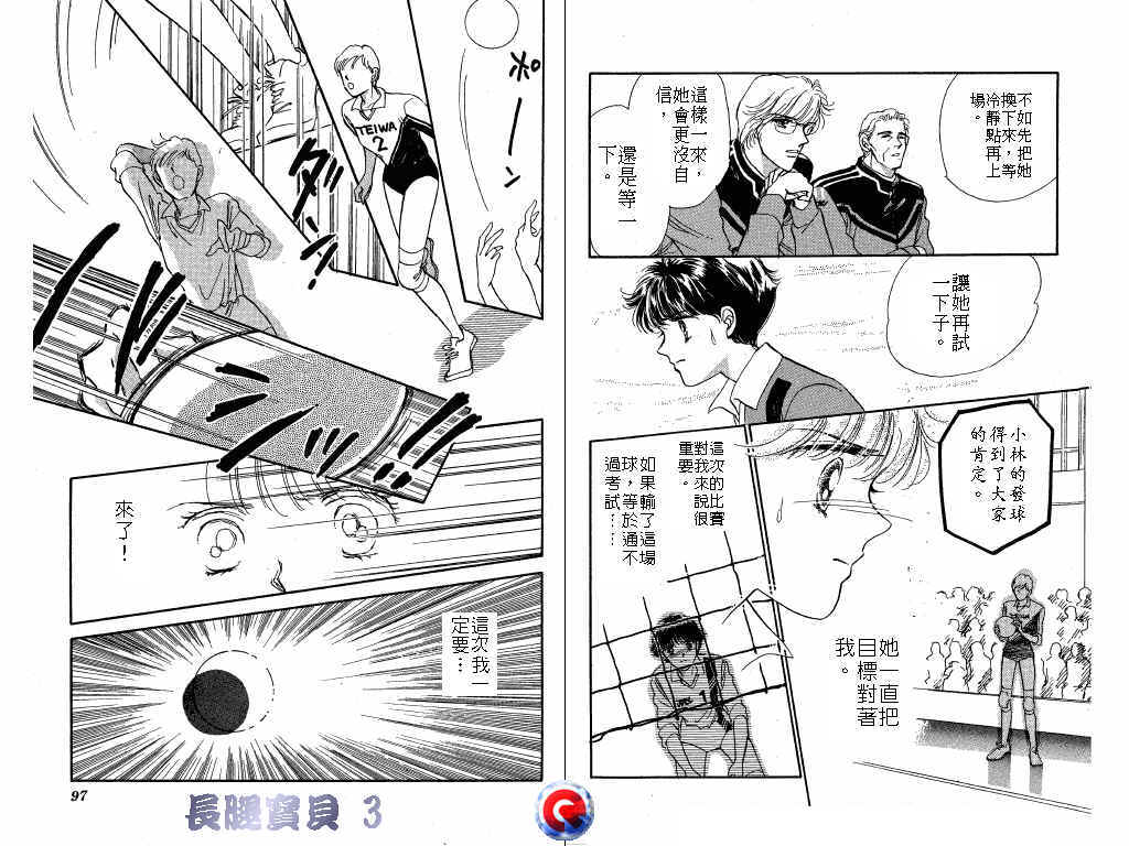 长腿宝贝韩漫全集-VOL3无删减无遮挡章节图片 