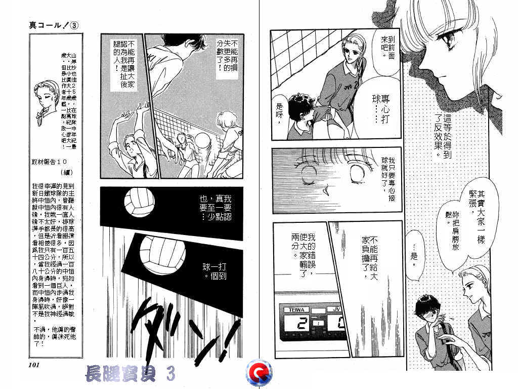 长腿宝贝韩漫全集-VOL3无删减无遮挡章节图片 