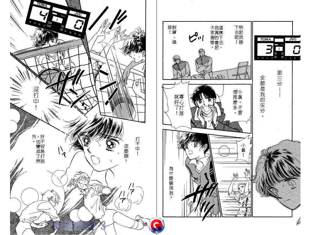 长腿宝贝韩漫全集-VOL3无删减无遮挡章节图片 