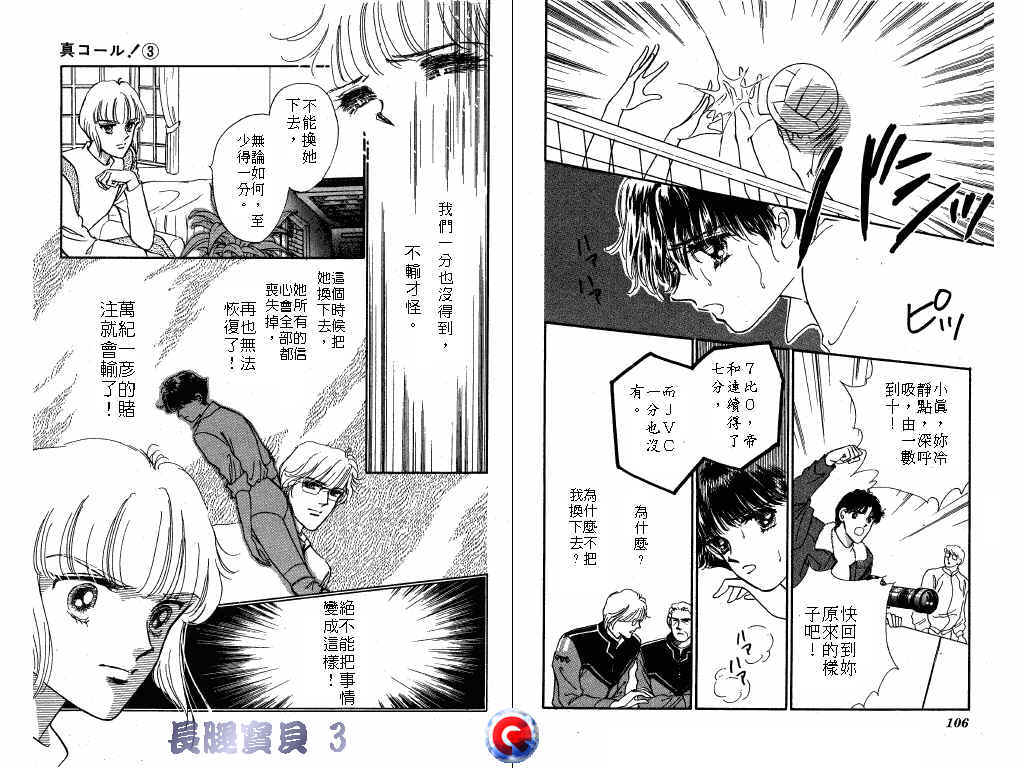 长腿宝贝韩漫全集-VOL3无删减无遮挡章节图片 