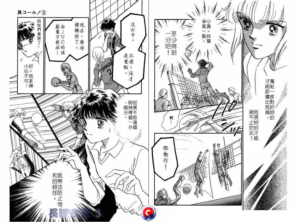 长腿宝贝韩漫全集-VOL3无删减无遮挡章节图片 