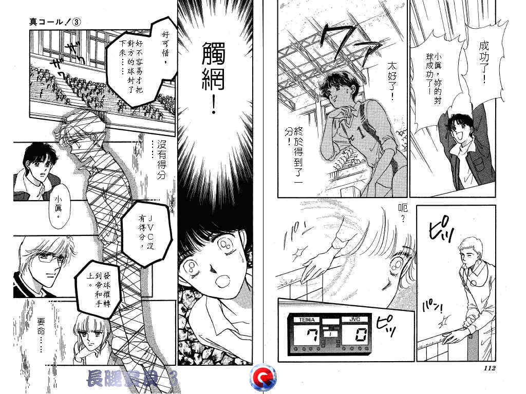 长腿宝贝韩漫全集-VOL3无删减无遮挡章节图片 