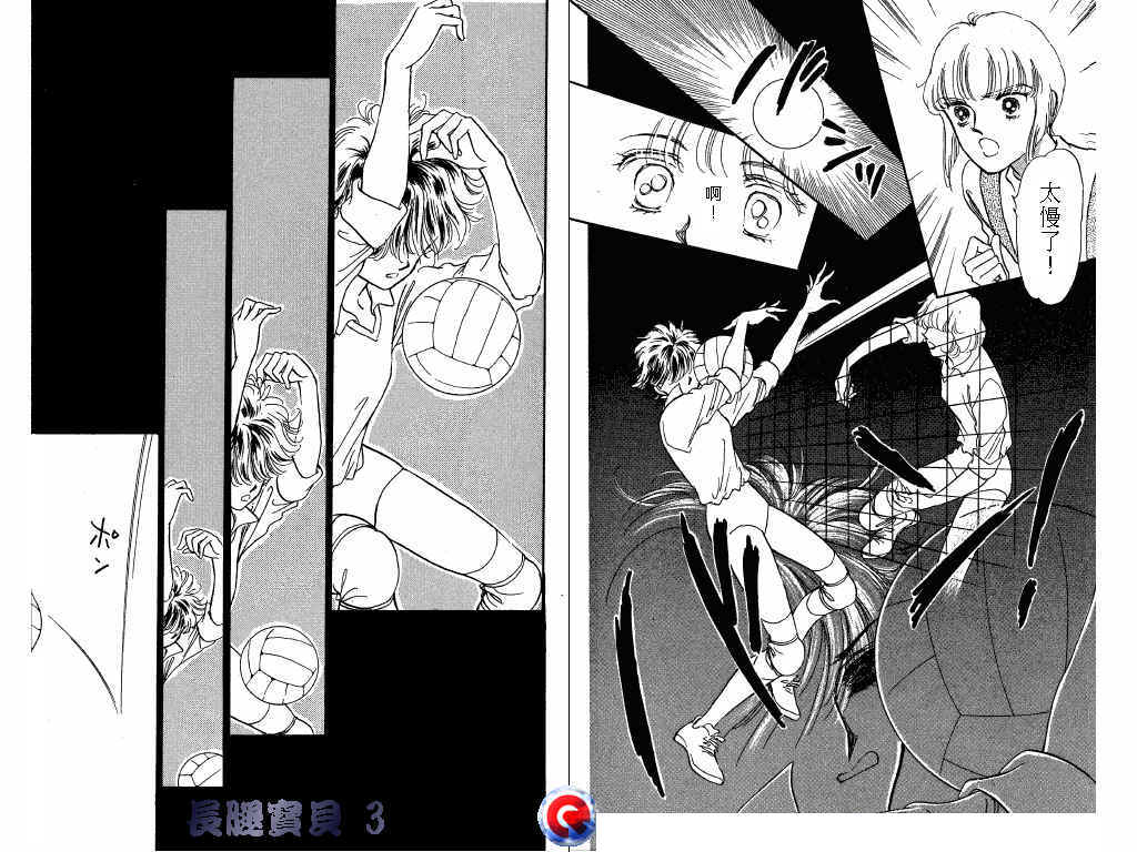 长腿宝贝韩漫全集-VOL3无删减无遮挡章节图片 
