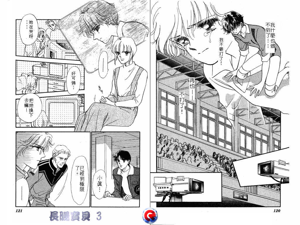 长腿宝贝韩漫全集-VOL3无删减无遮挡章节图片 