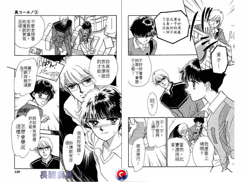 长腿宝贝韩漫全集-VOL3无删减无遮挡章节图片 