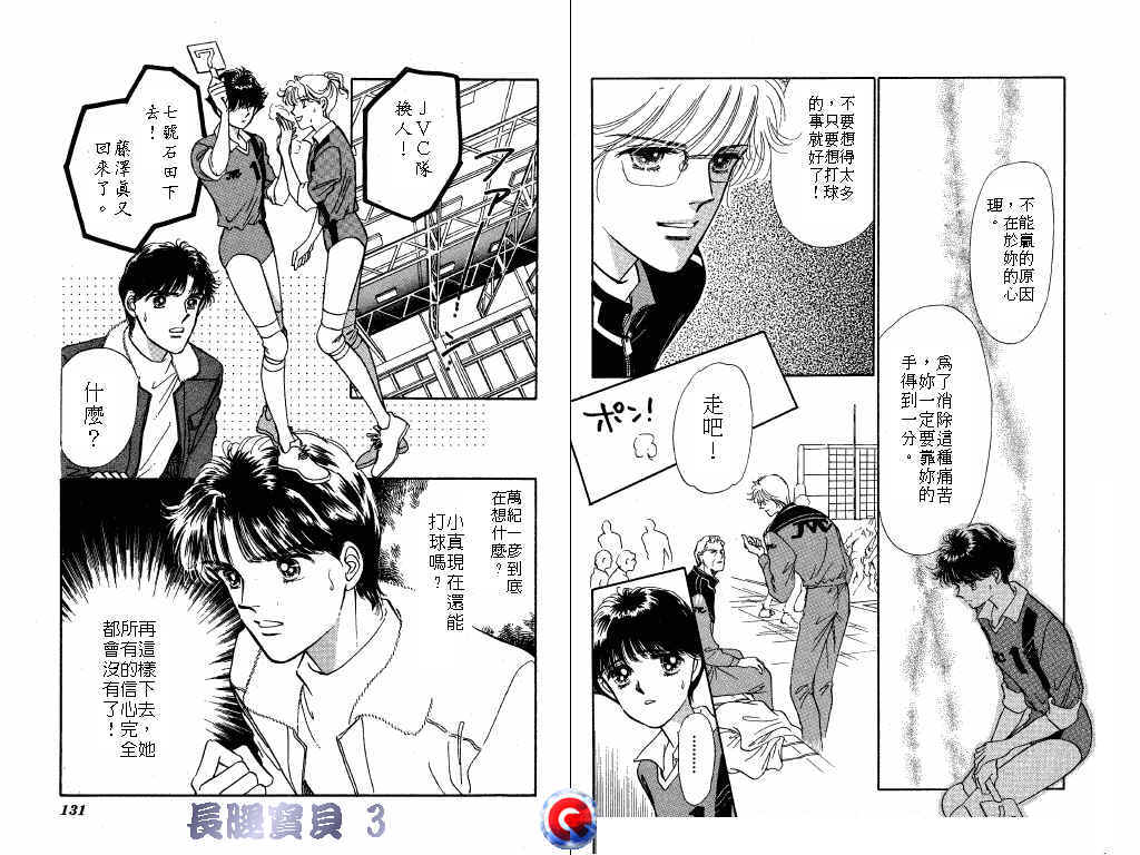 长腿宝贝韩漫全集-VOL3无删减无遮挡章节图片 