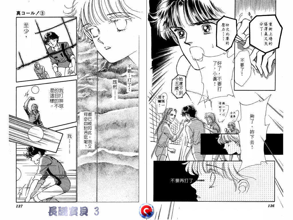 长腿宝贝韩漫全集-VOL3无删减无遮挡章节图片 