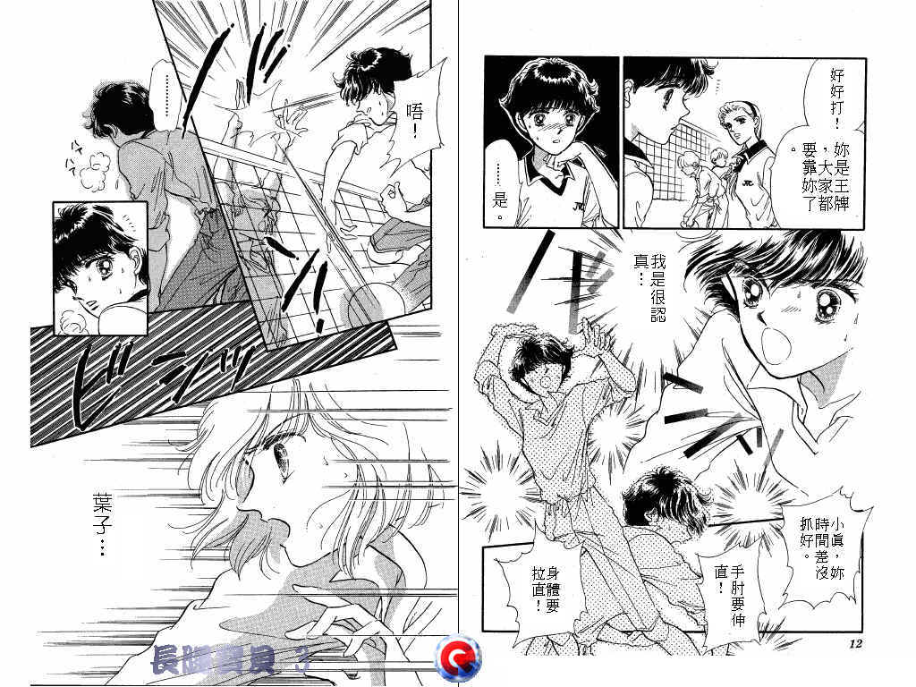 长腿宝贝韩漫全集-VOL3无删减无遮挡章节图片 