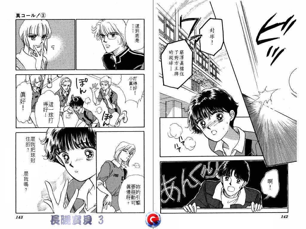 长腿宝贝韩漫全集-VOL3无删减无遮挡章节图片 