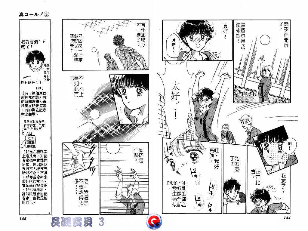 长腿宝贝韩漫全集-VOL3无删减无遮挡章节图片 