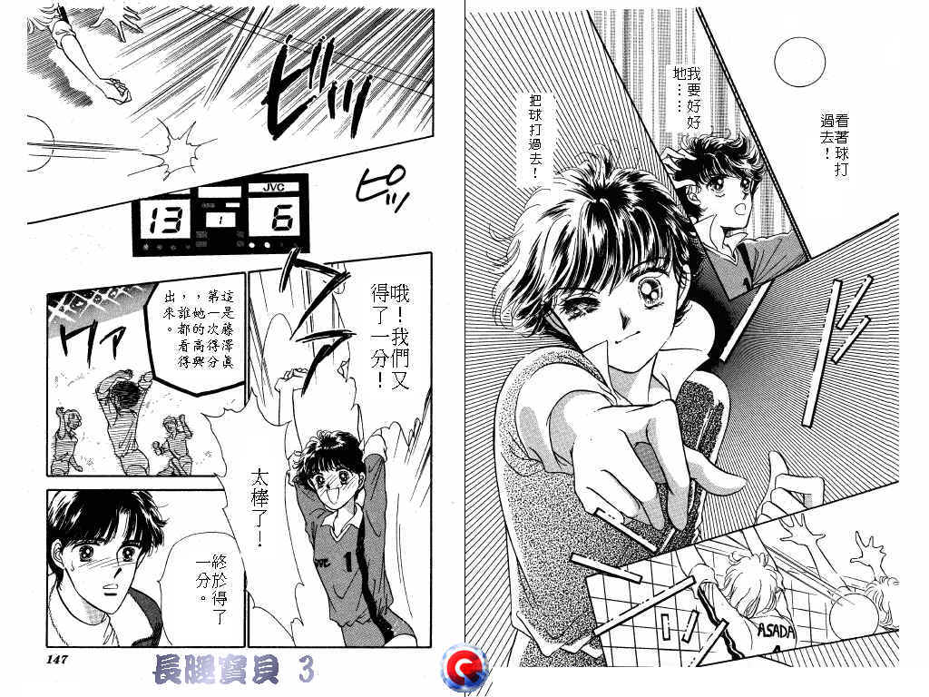 长腿宝贝韩漫全集-VOL3无删减无遮挡章节图片 