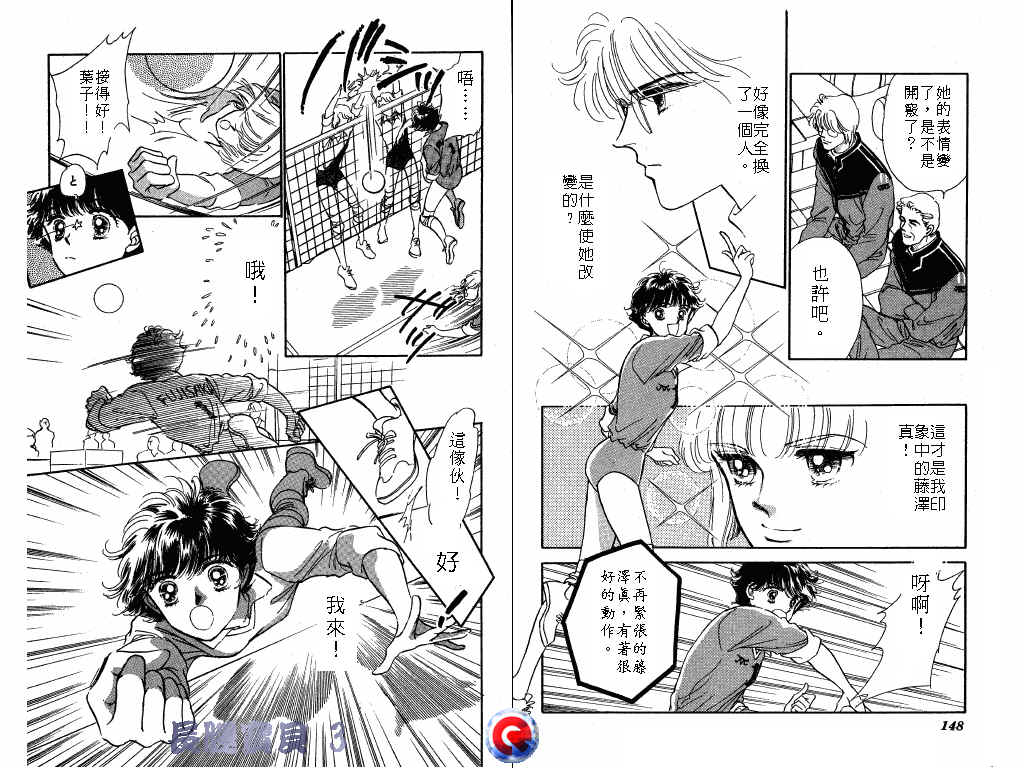 长腿宝贝韩漫全集-VOL3无删减无遮挡章节图片 