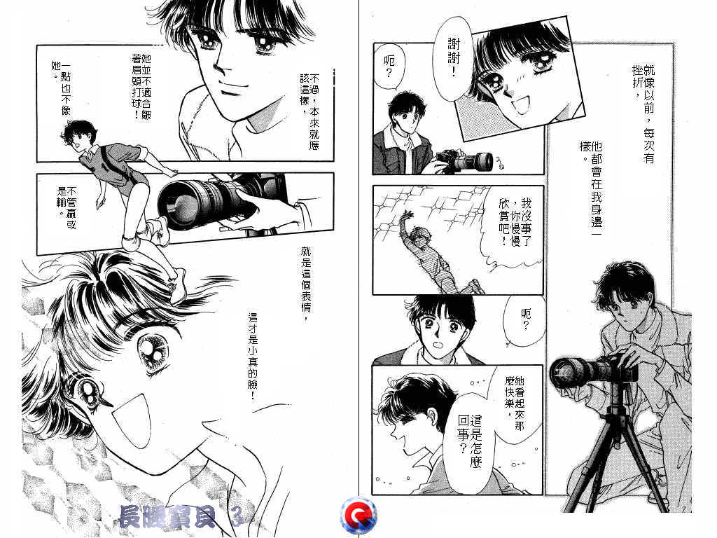 长腿宝贝韩漫全集-VOL3无删减无遮挡章节图片 