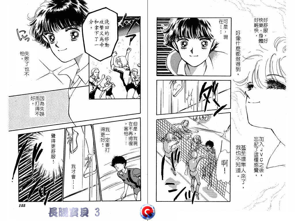 长腿宝贝韩漫全集-VOL3无删减无遮挡章节图片 
