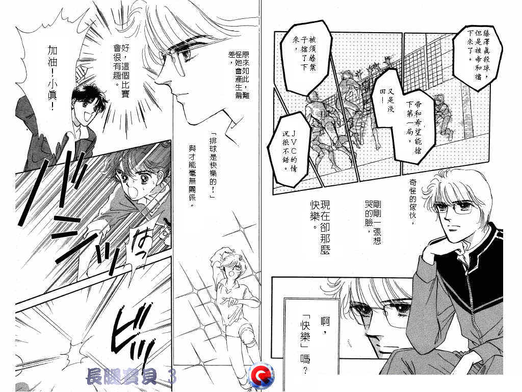 长腿宝贝韩漫全集-VOL3无删减无遮挡章节图片 