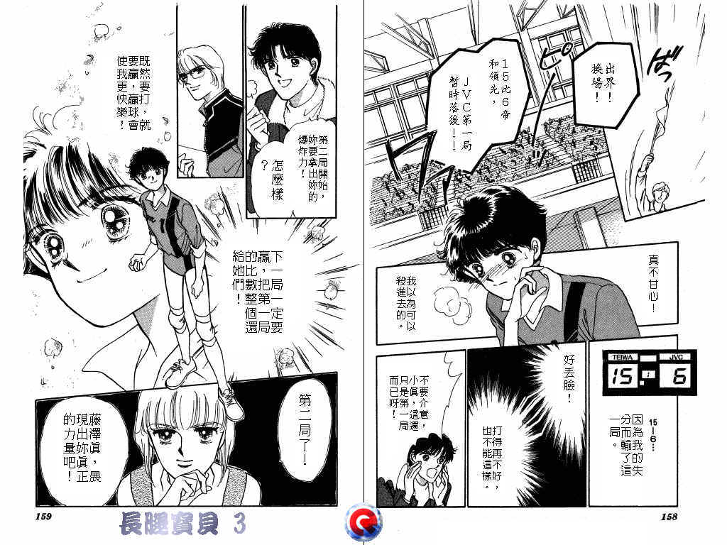 长腿宝贝韩漫全集-VOL3无删减无遮挡章节图片 
