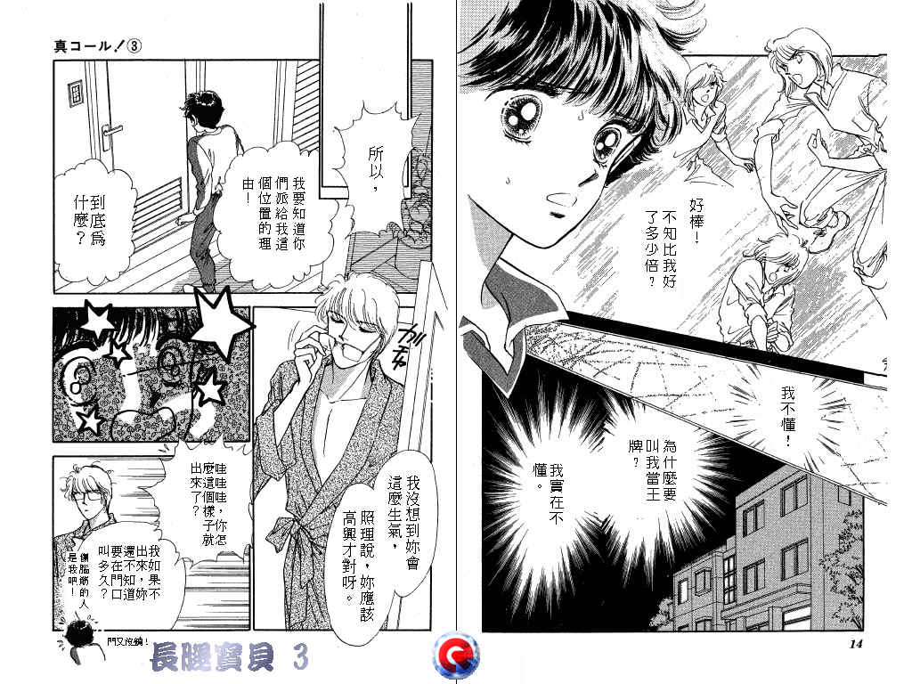 长腿宝贝韩漫全集-VOL3无删减无遮挡章节图片 
