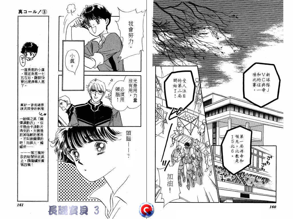 长腿宝贝韩漫全集-VOL3无删减无遮挡章节图片 