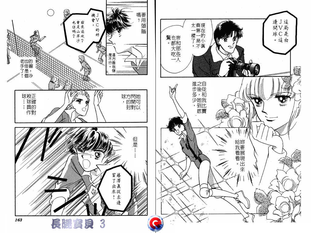 长腿宝贝韩漫全集-VOL3无删减无遮挡章节图片 