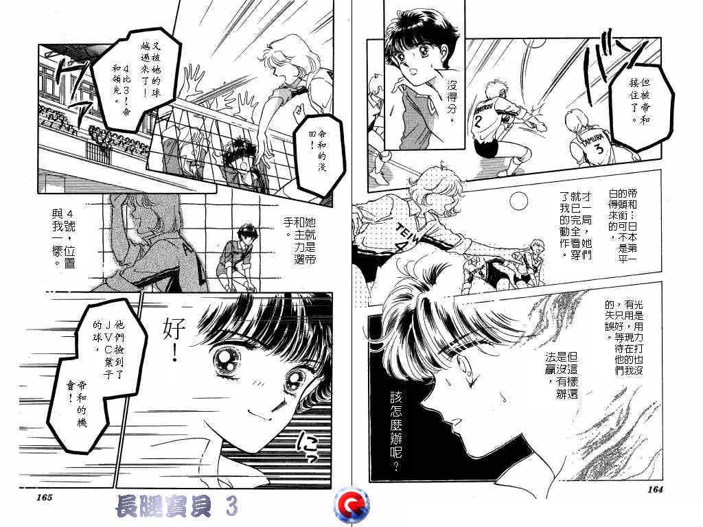 长腿宝贝韩漫全集-VOL3无删减无遮挡章节图片 