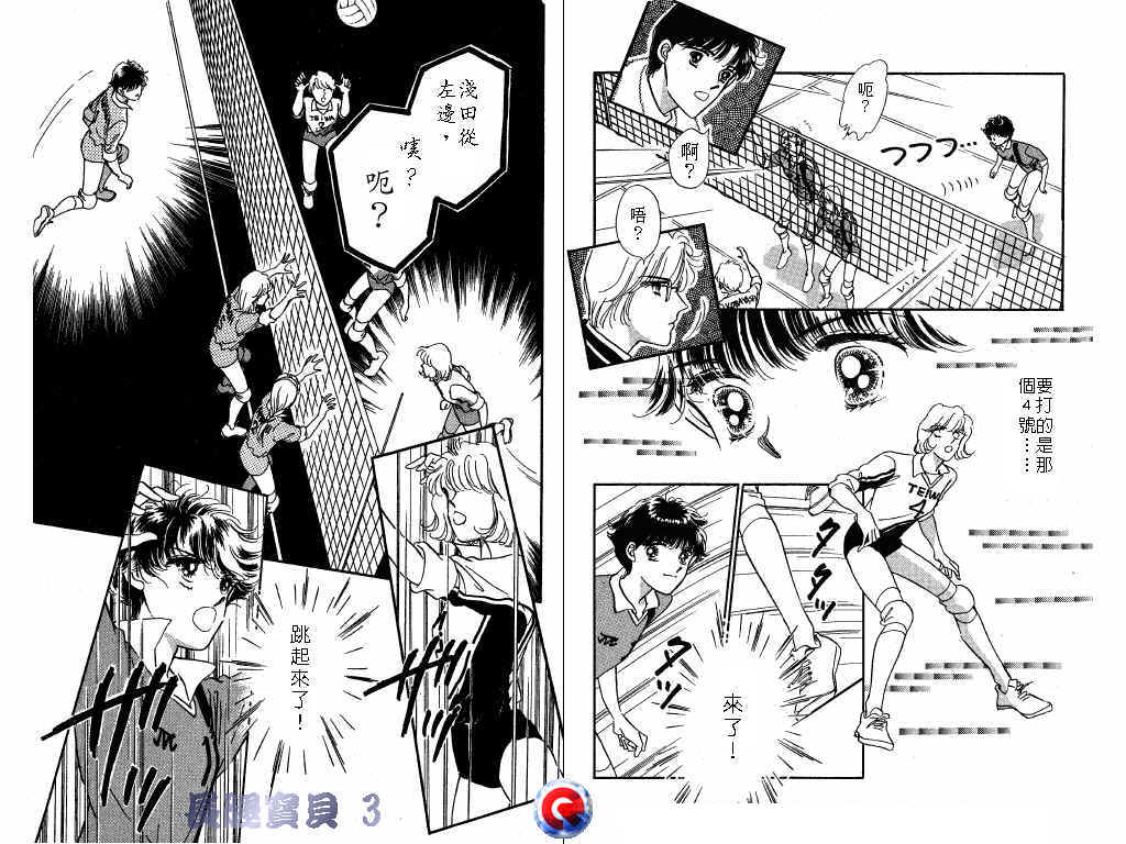 长腿宝贝韩漫全集-VOL3无删减无遮挡章节图片 