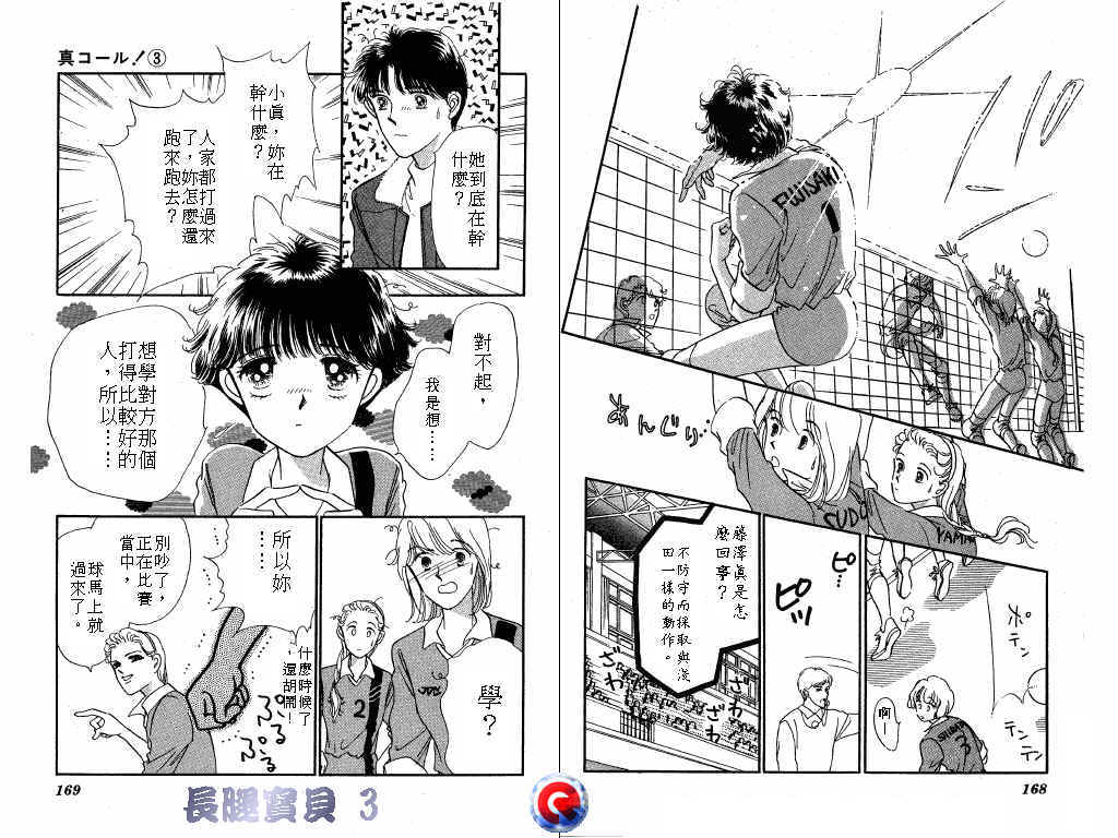 长腿宝贝韩漫全集-VOL3无删减无遮挡章节图片 