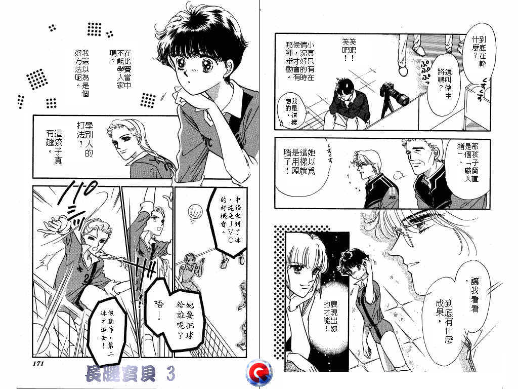 长腿宝贝韩漫全集-VOL3无删减无遮挡章节图片 