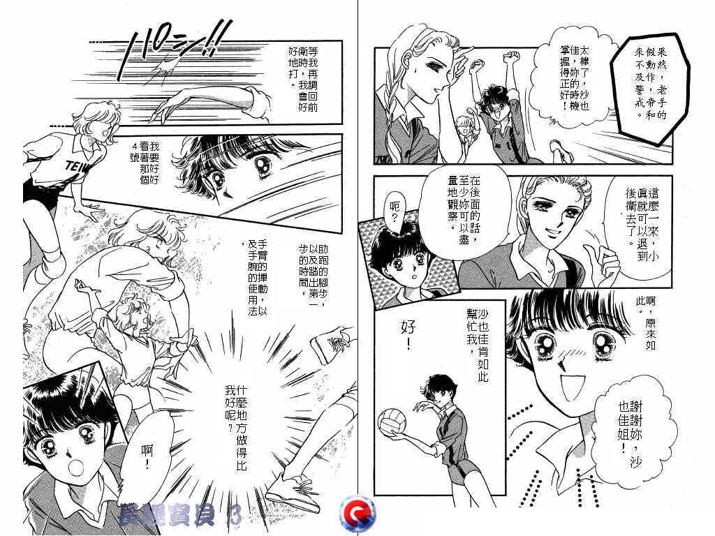 长腿宝贝韩漫全集-VOL3无删减无遮挡章节图片 