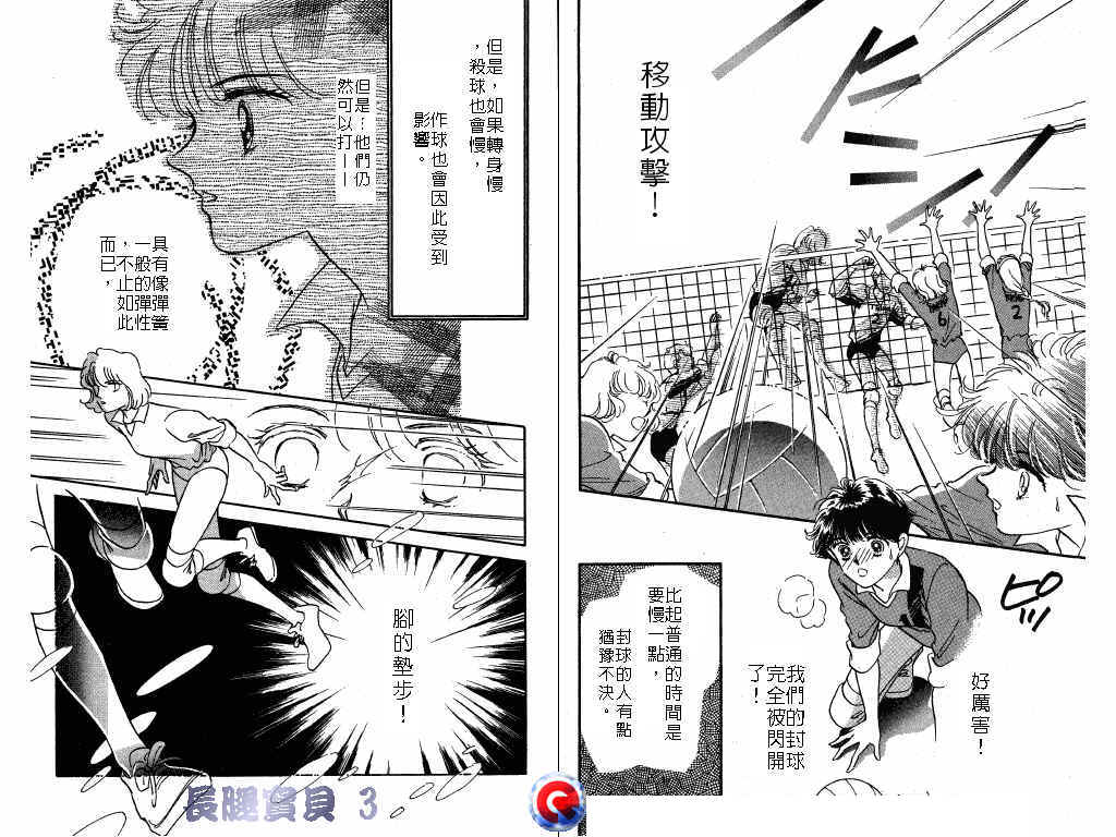 长腿宝贝韩漫全集-VOL3无删减无遮挡章节图片 