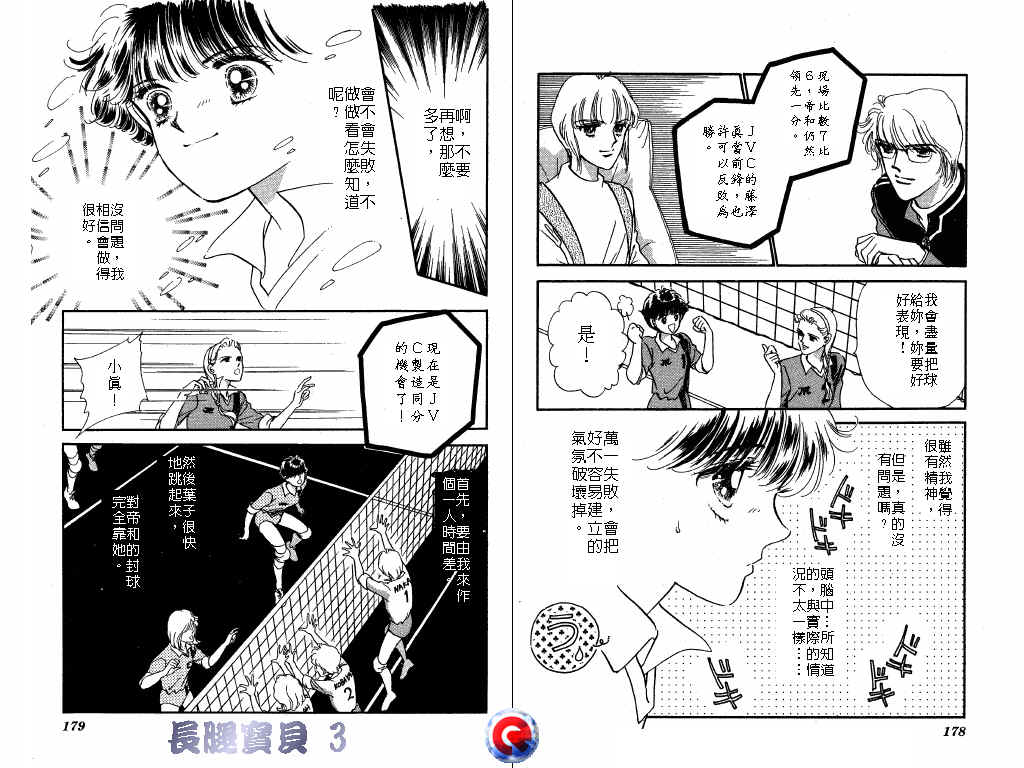 长腿宝贝韩漫全集-VOL3无删减无遮挡章节图片 