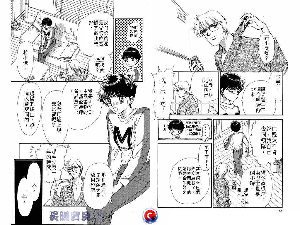 长腿宝贝韩漫全集-VOL3无删减无遮挡章节图片 