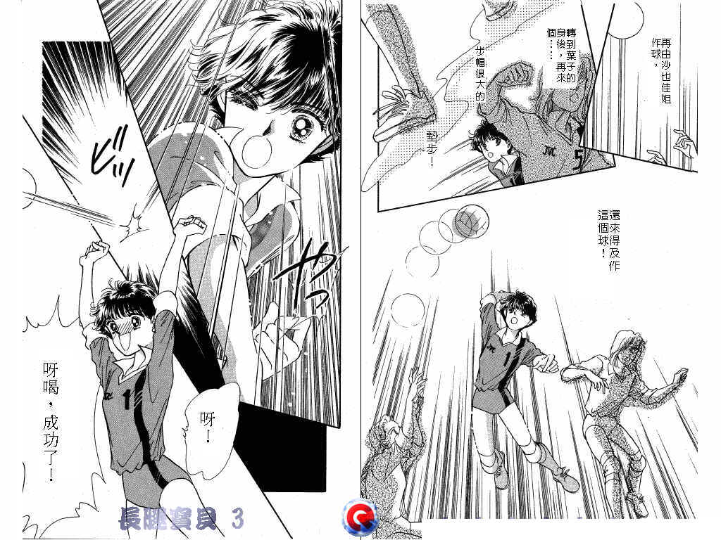 长腿宝贝韩漫全集-VOL3无删减无遮挡章节图片 