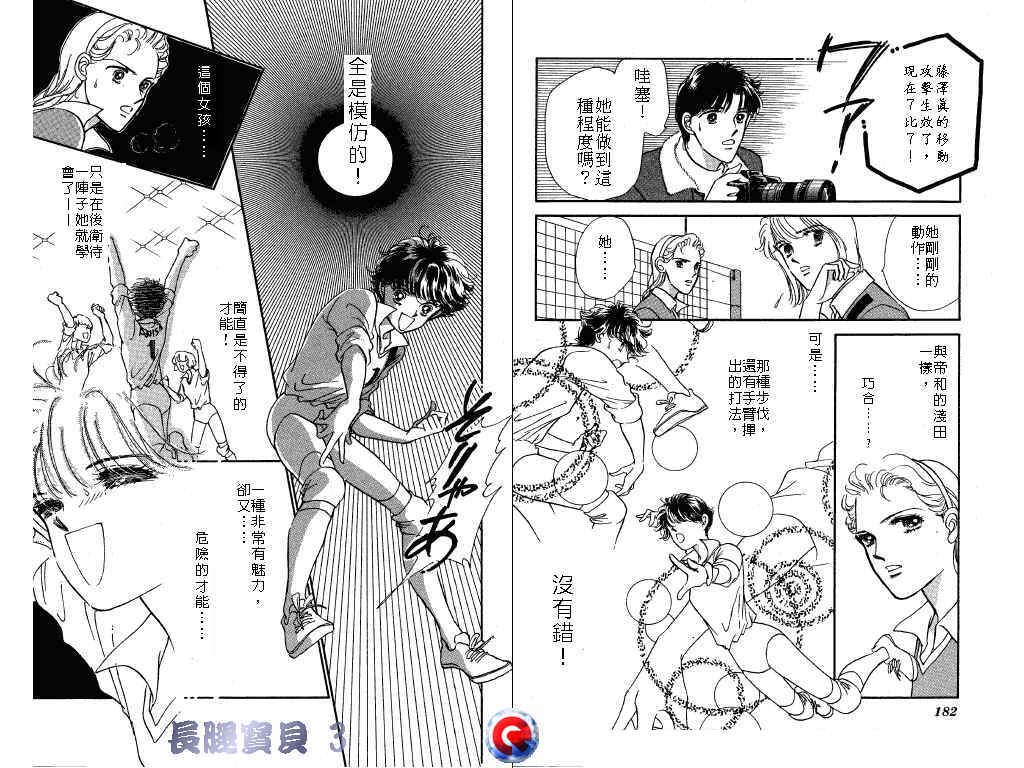 长腿宝贝韩漫全集-VOL3无删减无遮挡章节图片 