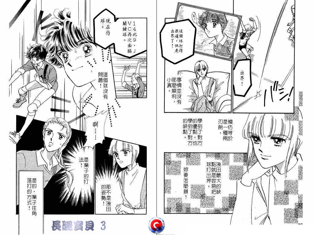 长腿宝贝韩漫全集-VOL3无删减无遮挡章节图片 