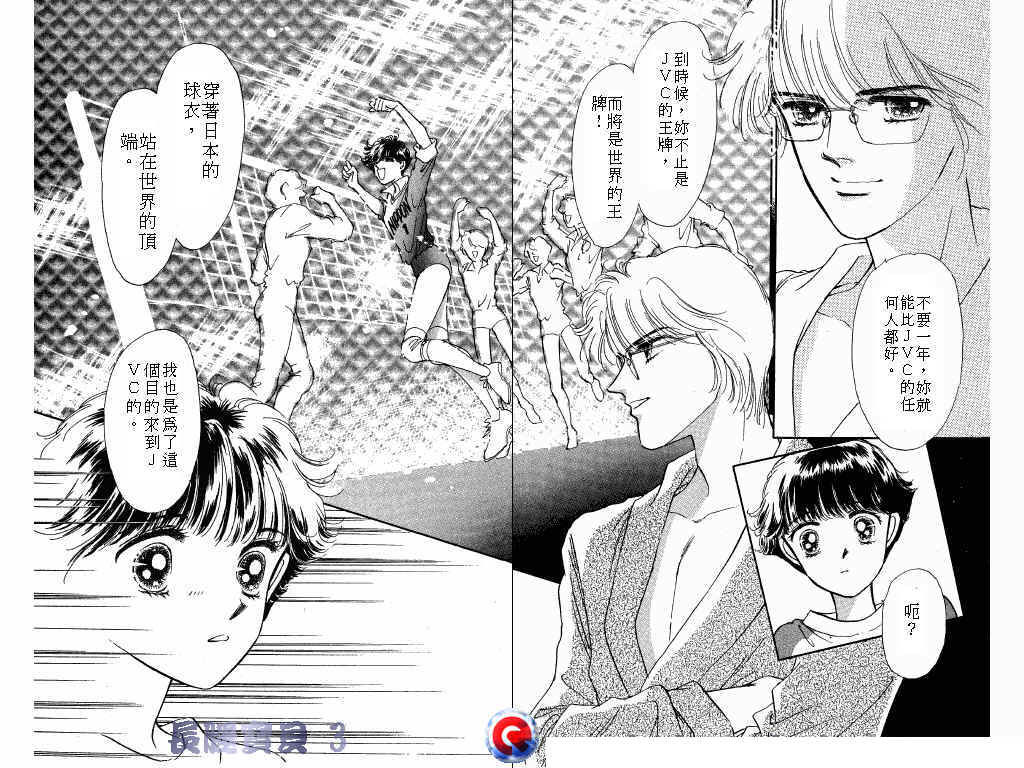 长腿宝贝韩漫全集-VOL3无删减无遮挡章节图片 