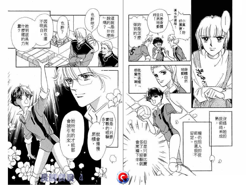 长腿宝贝韩漫全集-VOL4无删减无遮挡章节图片 