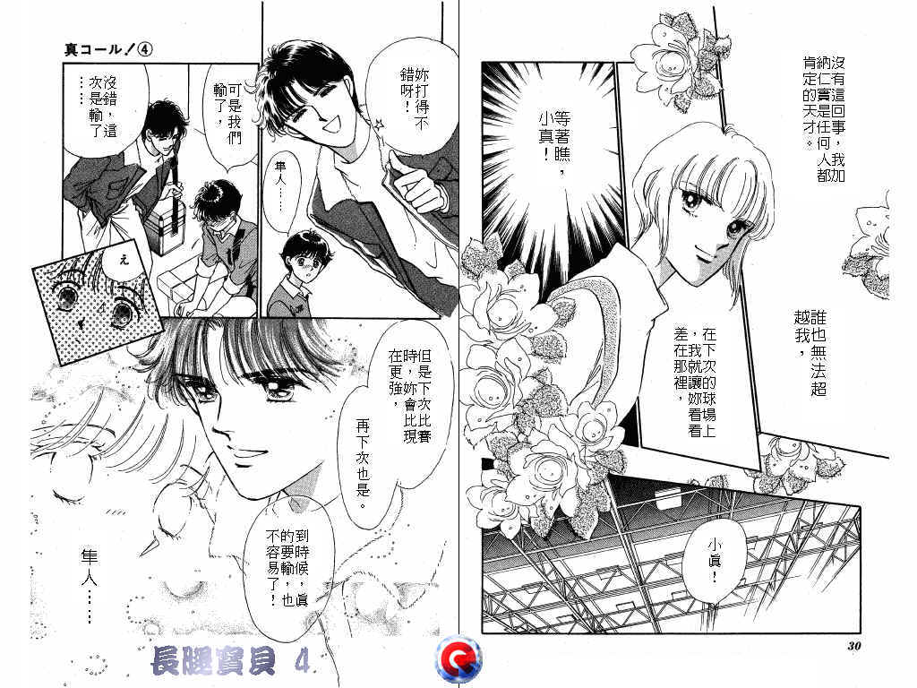 长腿宝贝韩漫全集-VOL4无删减无遮挡章节图片 