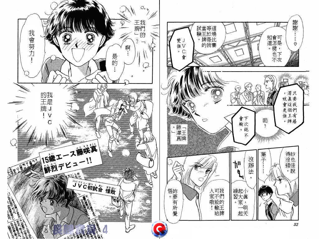 长腿宝贝韩漫全集-VOL4无删减无遮挡章节图片 